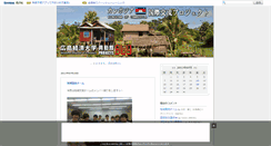 Desktop Screenshot of kingdamofcambodia.blog.koudoukan.hue.ac.jp