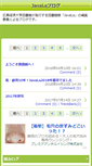 Mobile Screenshot of javala.blog.hue.ac.jp